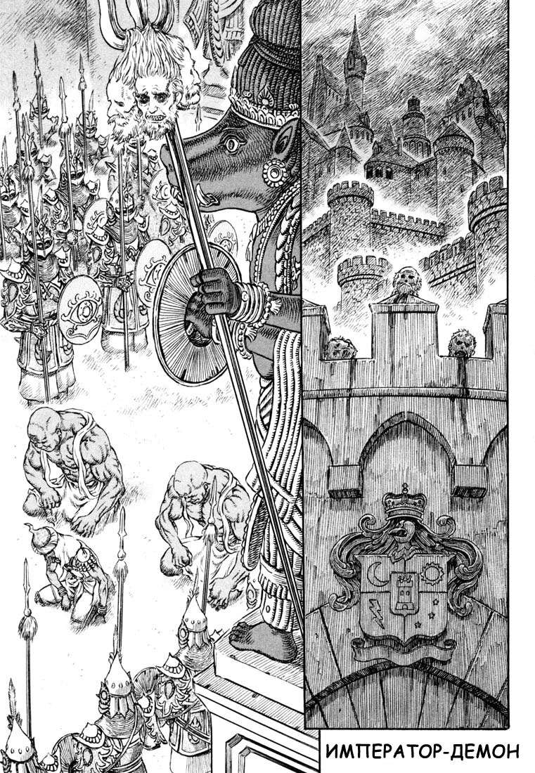 Read Berserk RU Manga Online