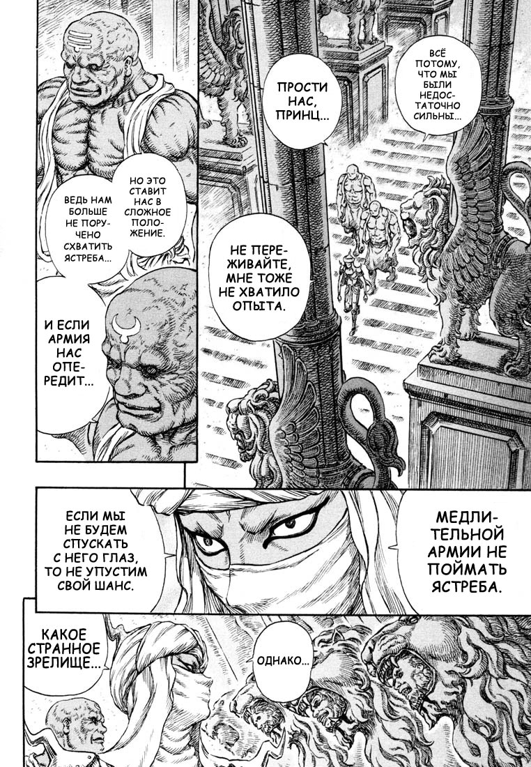 Read Berserk RU Manga Online
