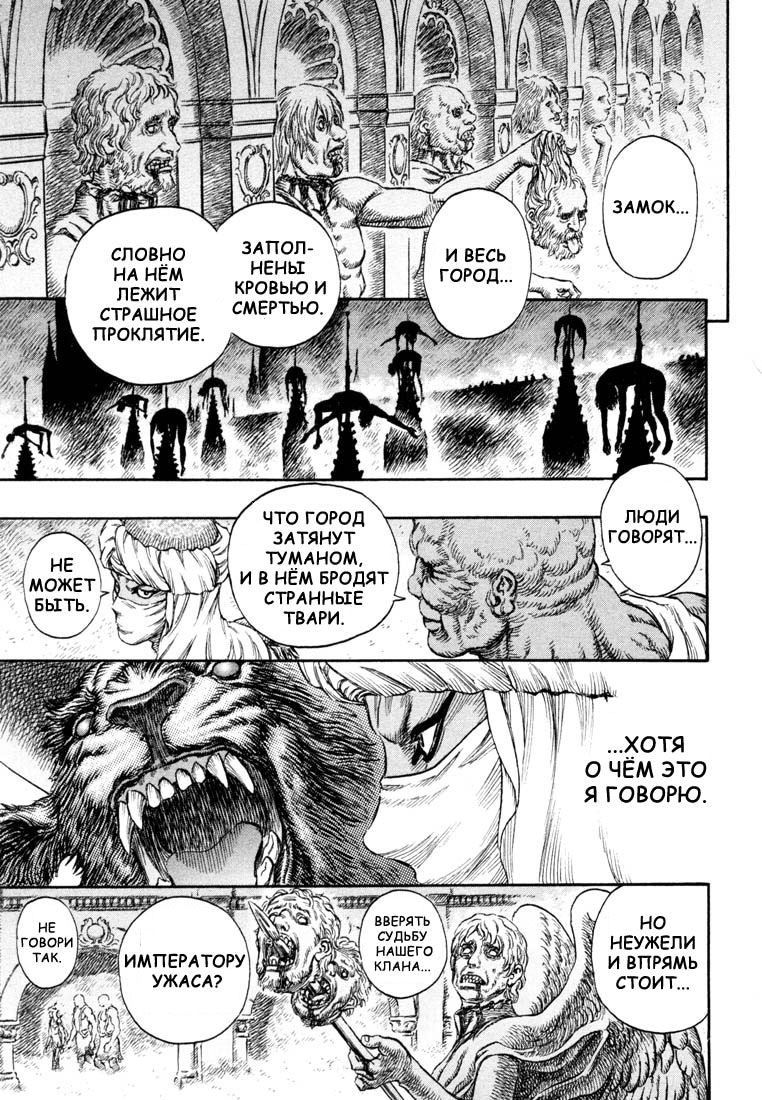 Read Berserk RU Manga Online