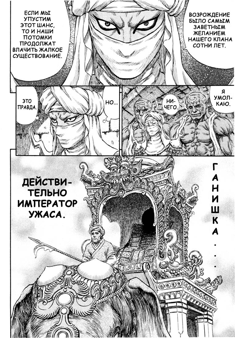 Read Berserk RU Manga Online