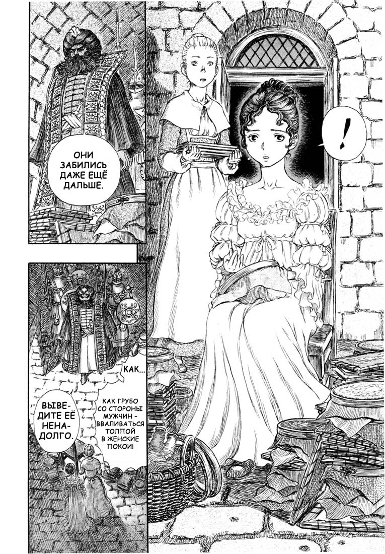 Read Berserk RU Manga Online
