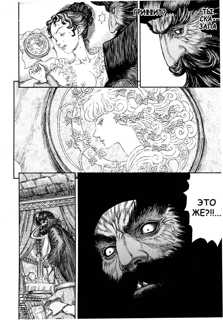 Read Berserk RU Manga Online