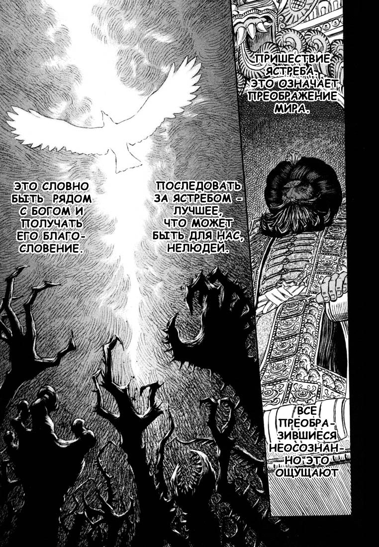 Read Berserk RU Manga Online