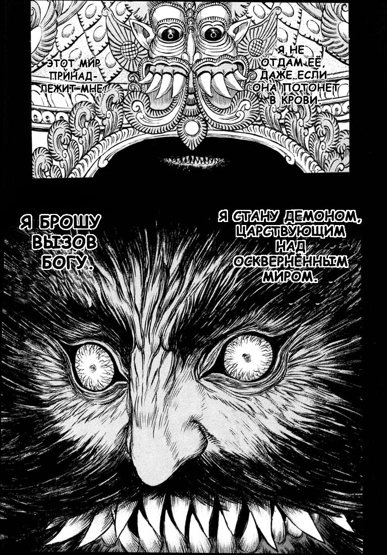 Read Berserk RU Manga Online
