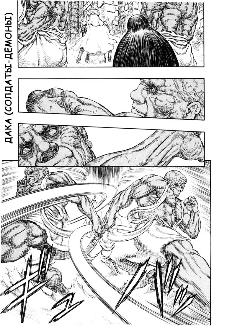 Read Berserk RU Manga Online