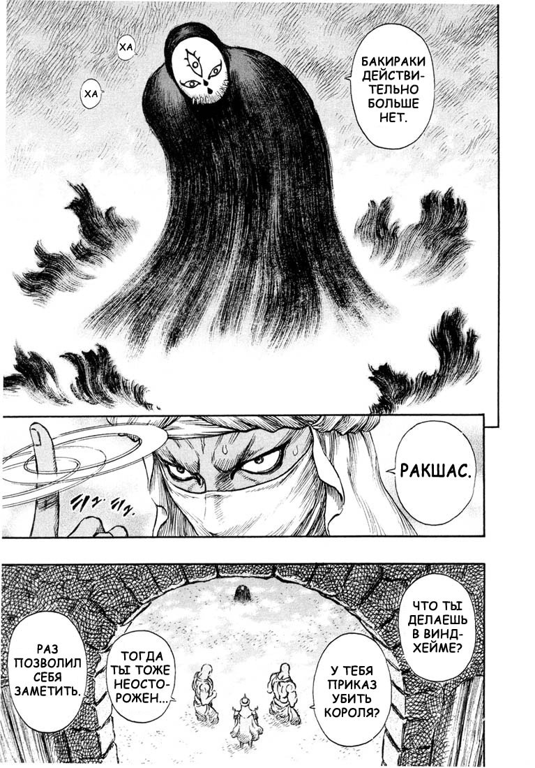 Read Berserk RU Manga Online