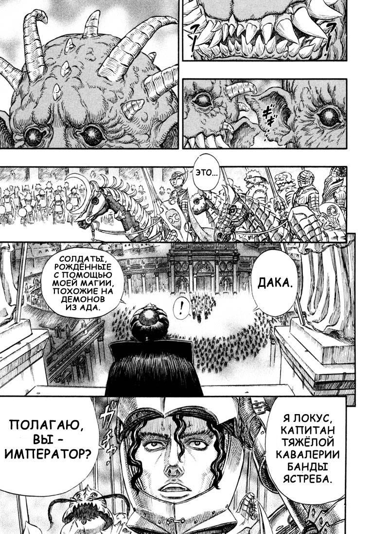 Read Berserk RU Manga Online