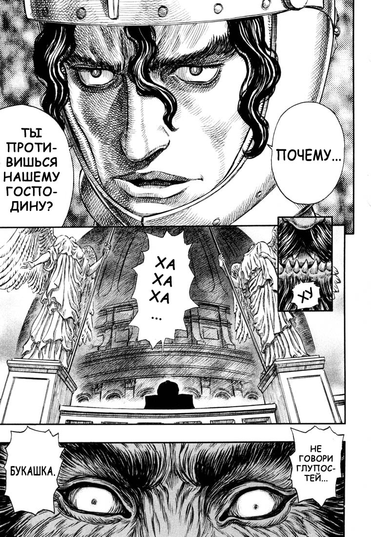 Read Berserk RU Manga Online