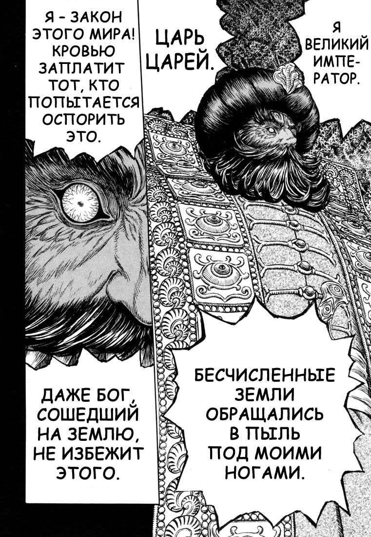 Read Berserk RU Manga Online