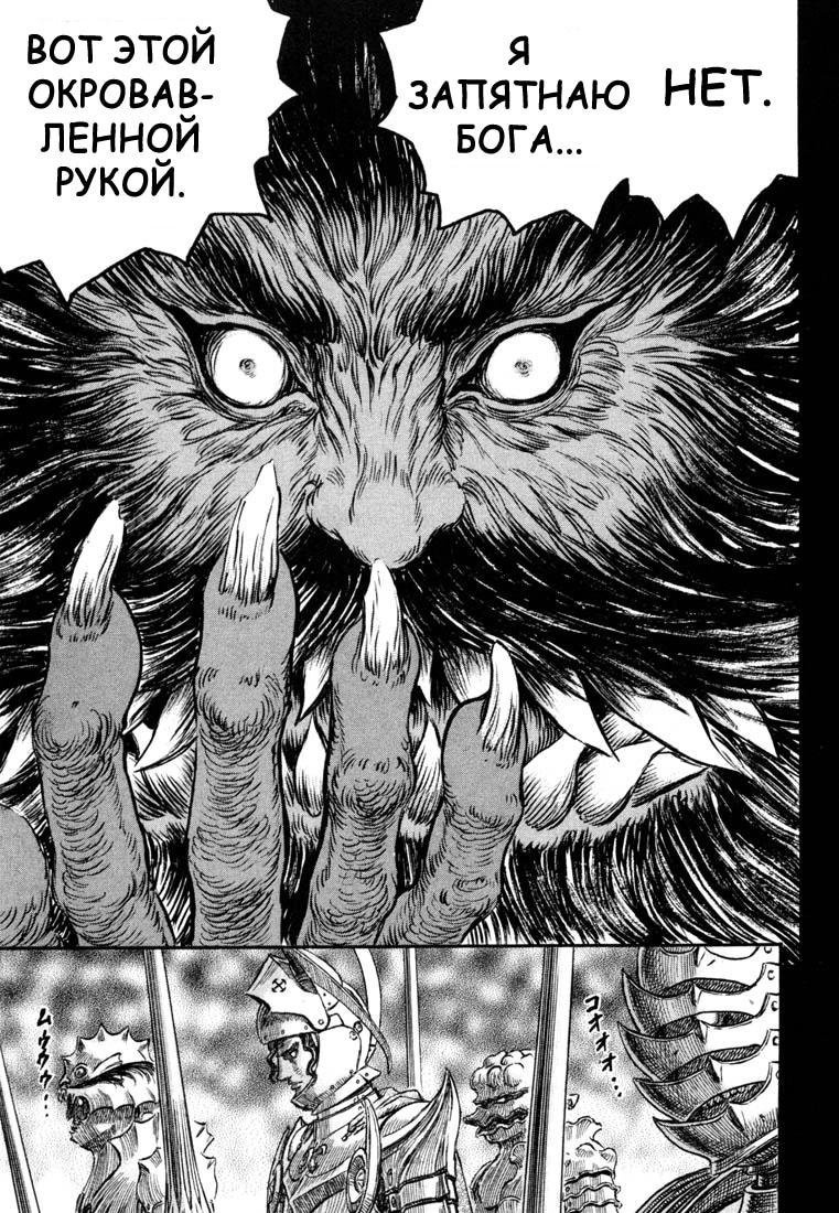 Read Berserk RU Manga Online