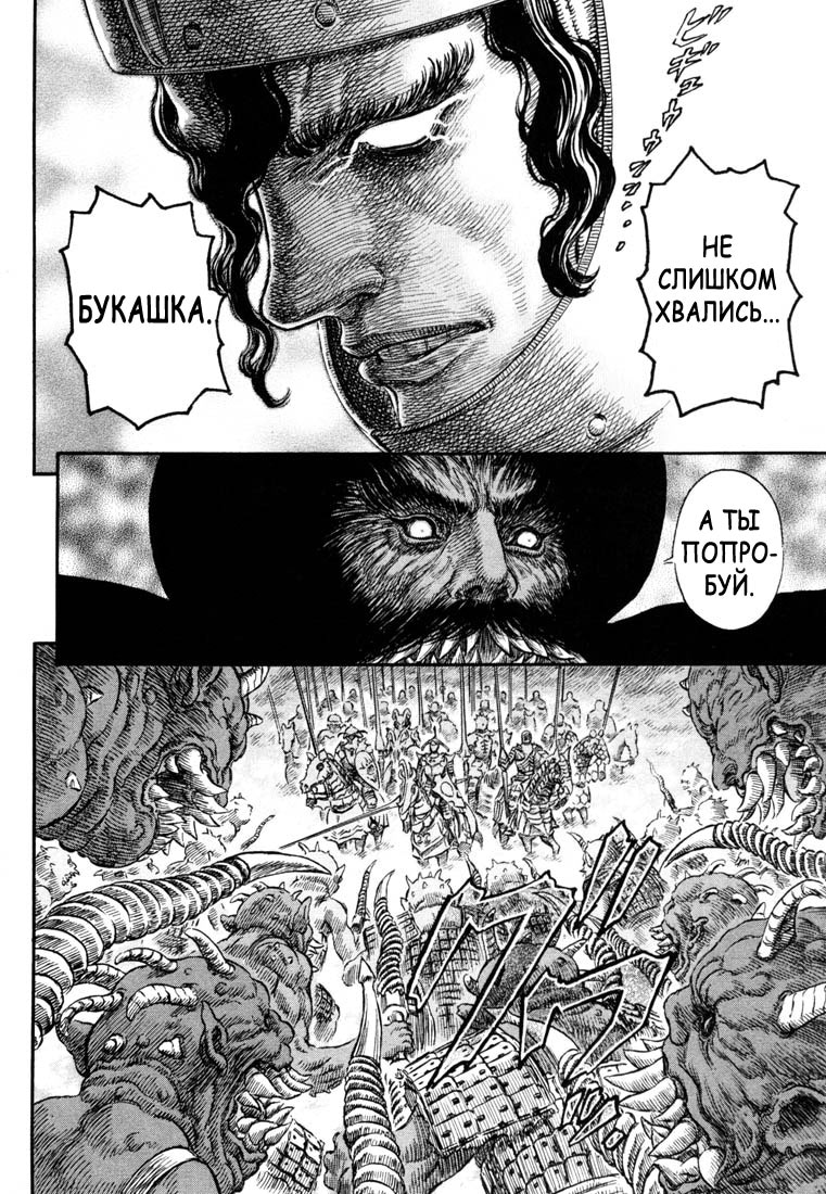 Read Berserk RU Manga Online