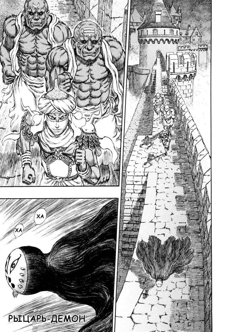 Read Berserk RU Manga Online