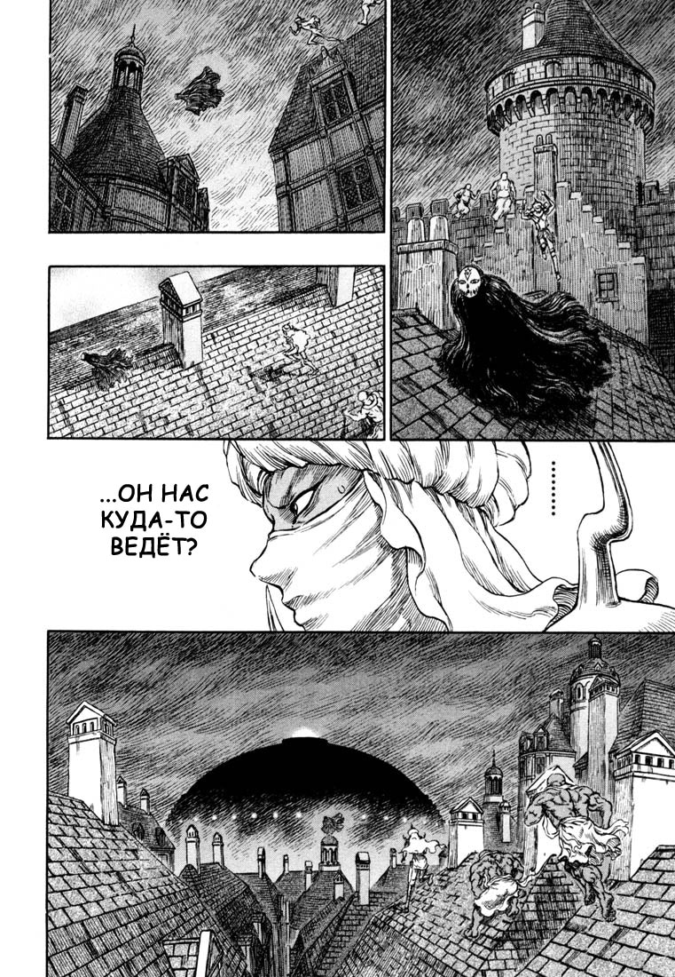 Read Berserk RU Manga Online