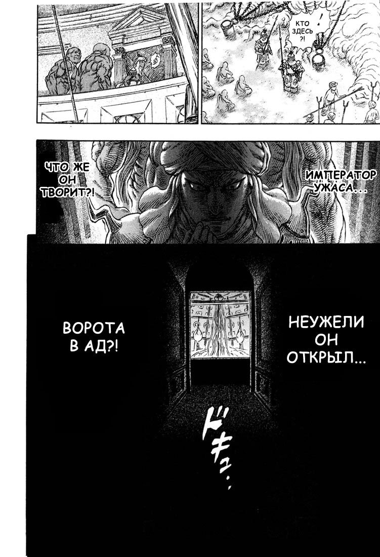 Read Berserk RU Manga Online
