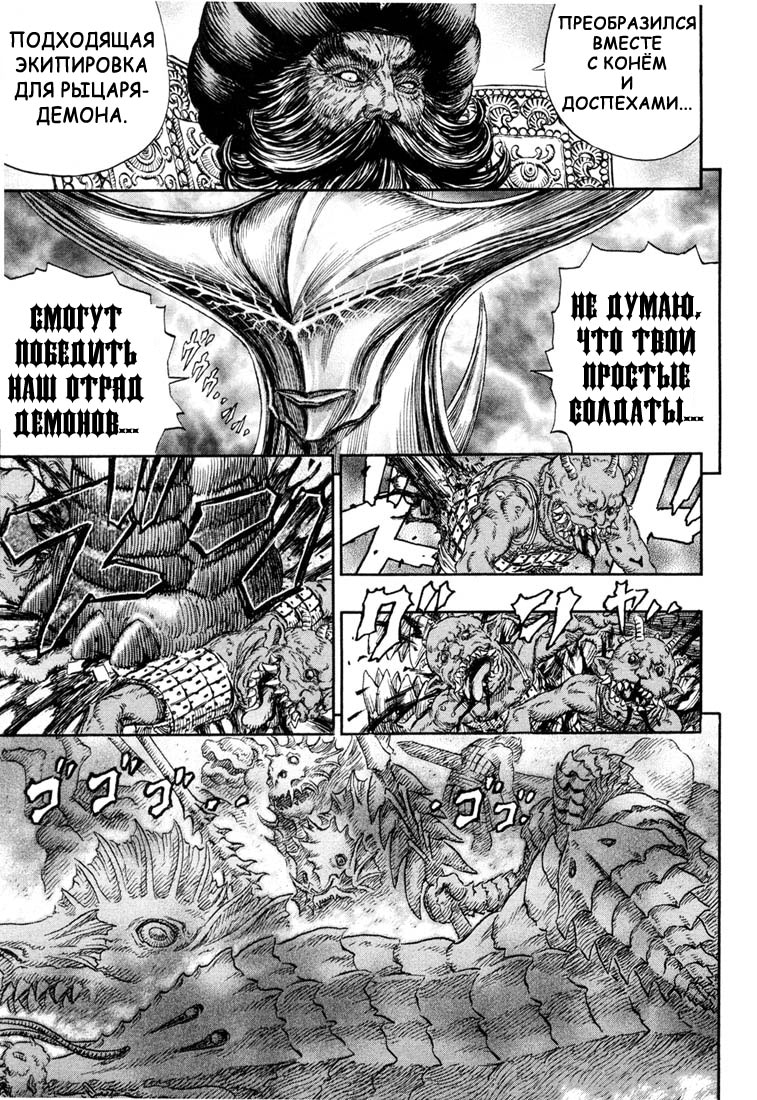 Read Berserk RU Manga Online