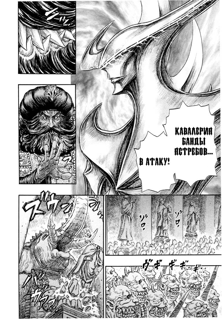 Read Berserk RU Manga Online
