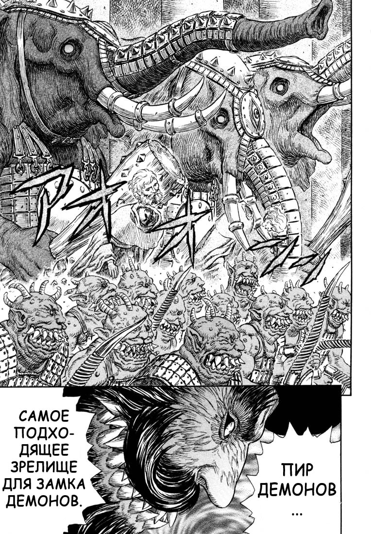 Read Berserk RU Manga Online