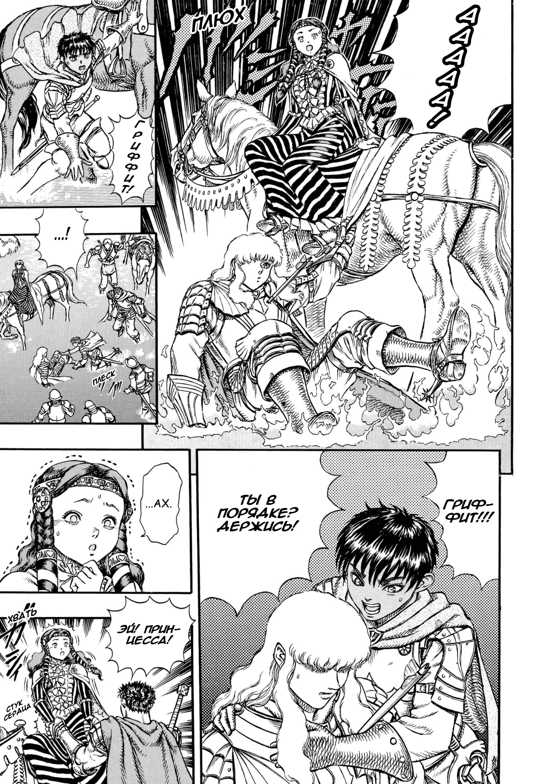 Read Berserk RU Manga Online