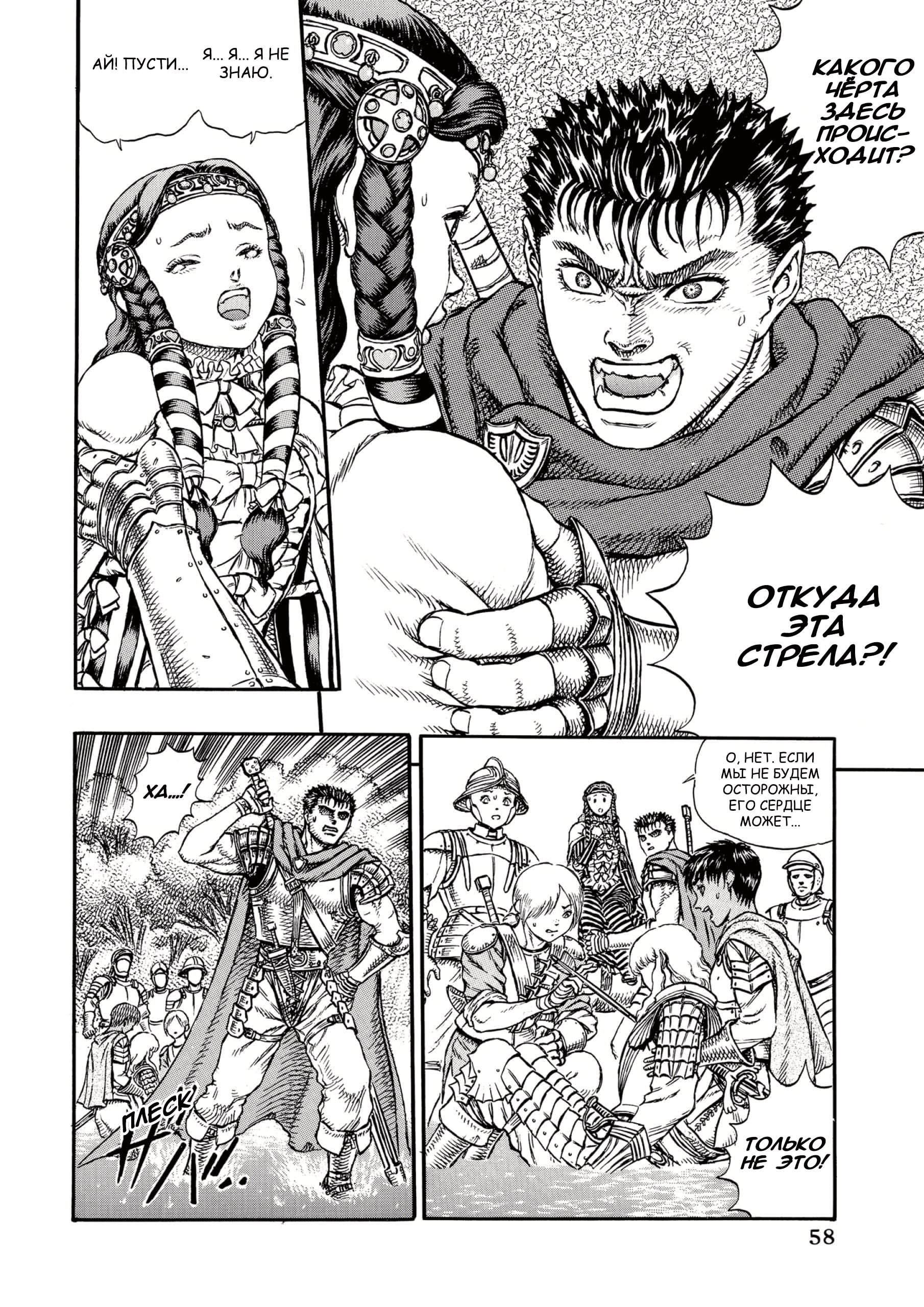 Read Berserk RU Manga Online