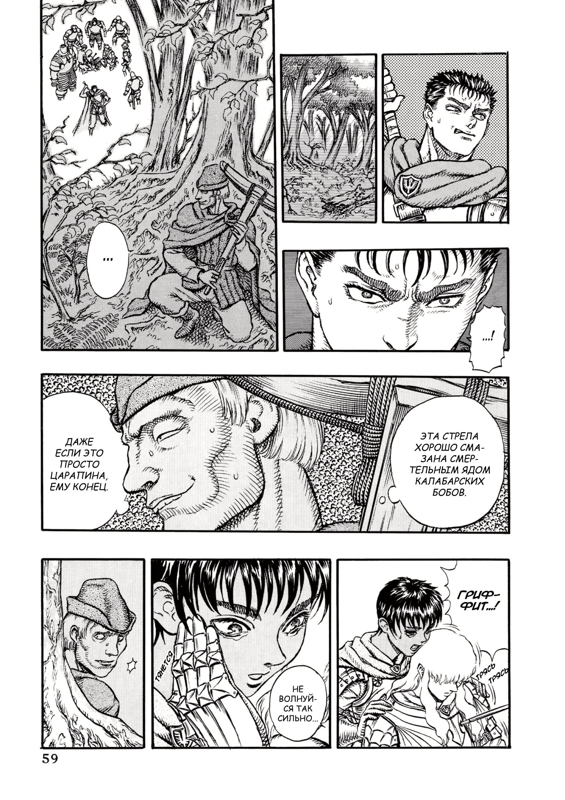 Read Berserk RU Manga Online