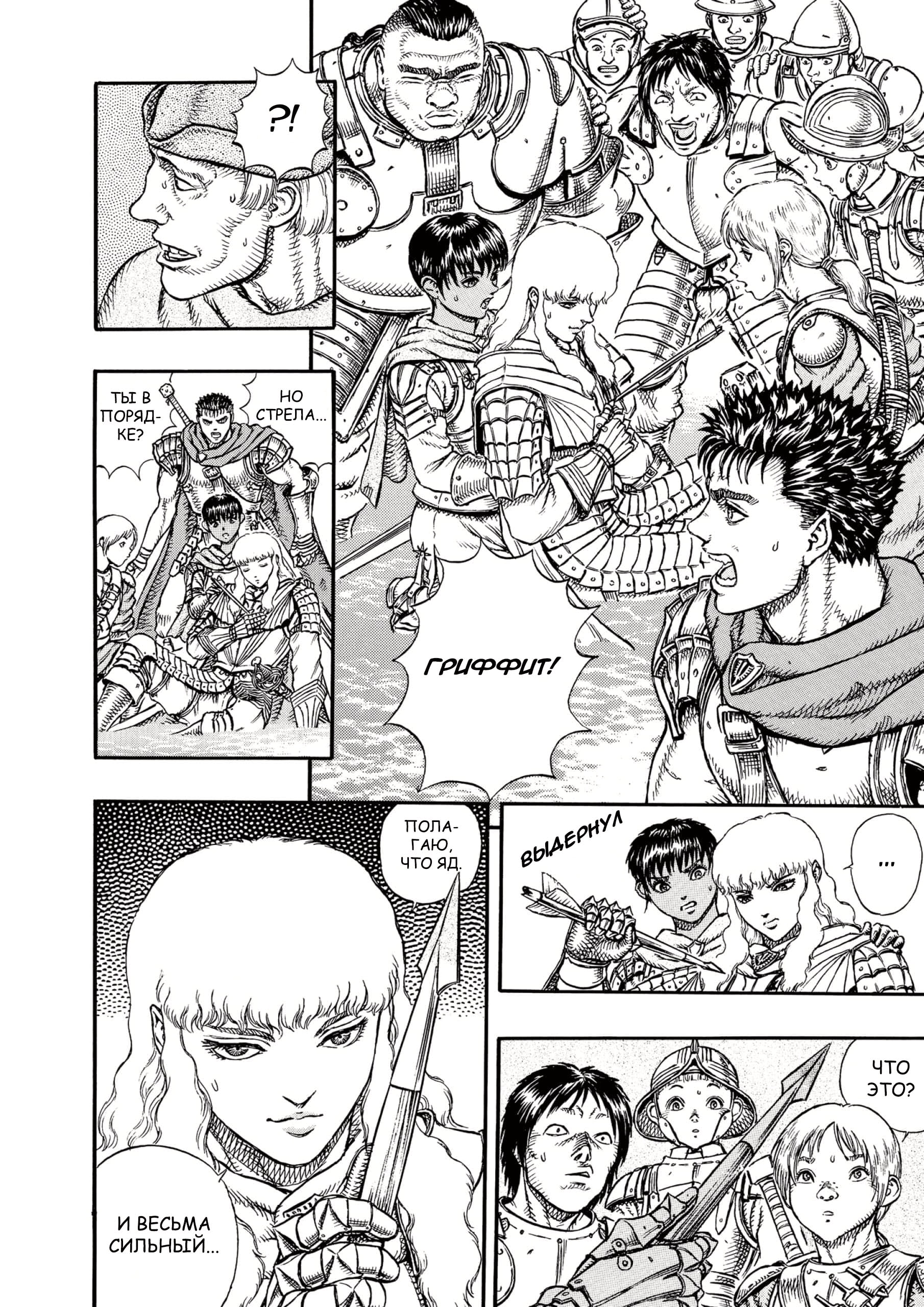 Read Berserk RU Manga Online