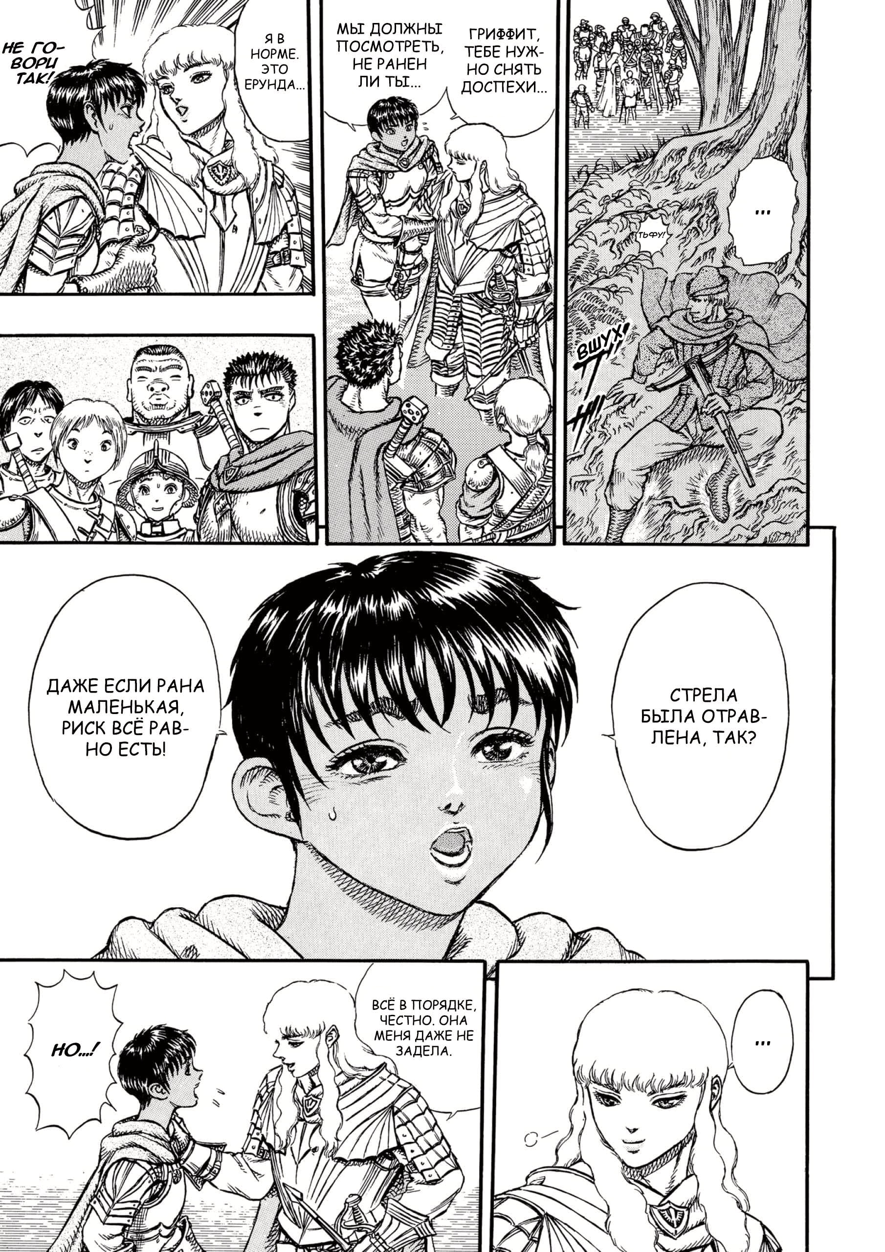 Read Berserk RU Manga Online