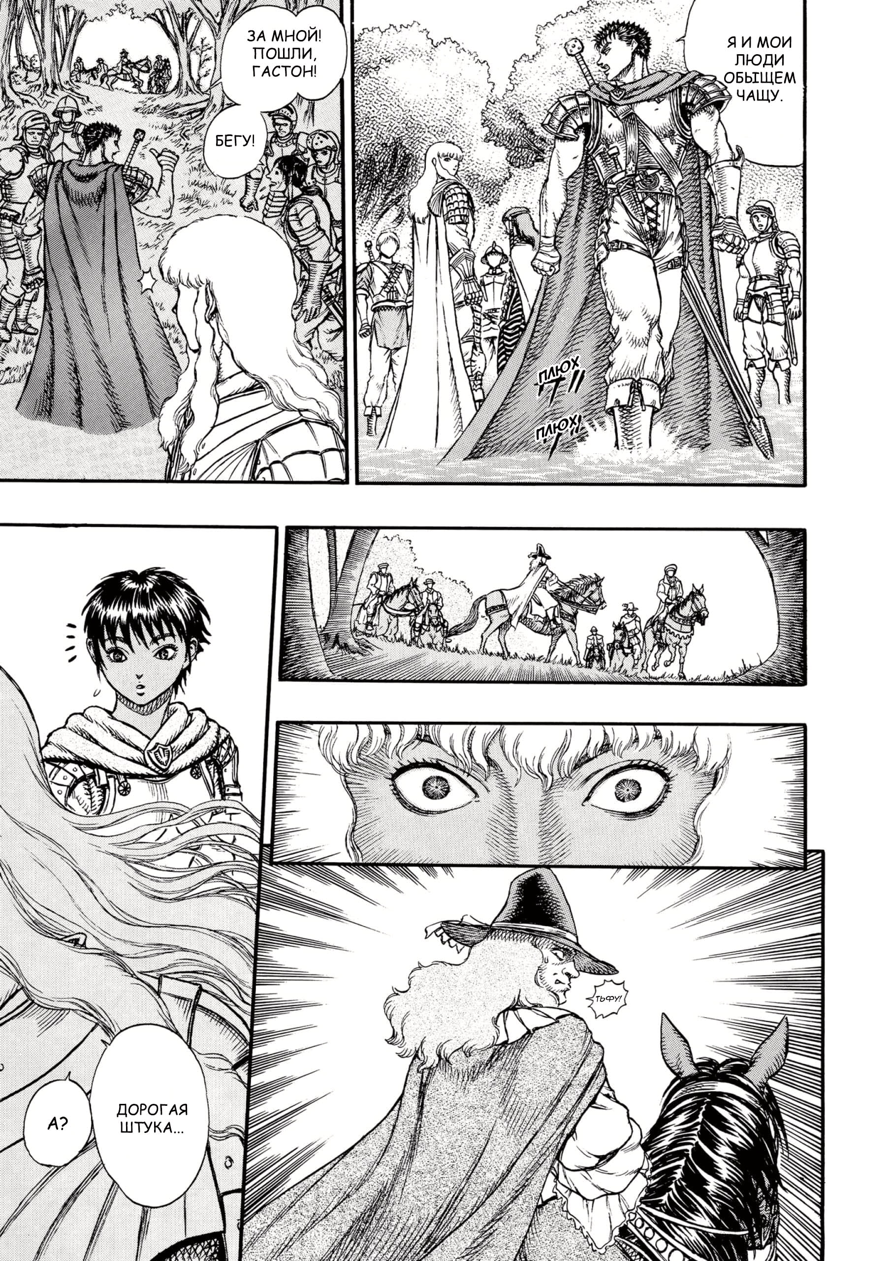 Read Berserk RU Manga Online