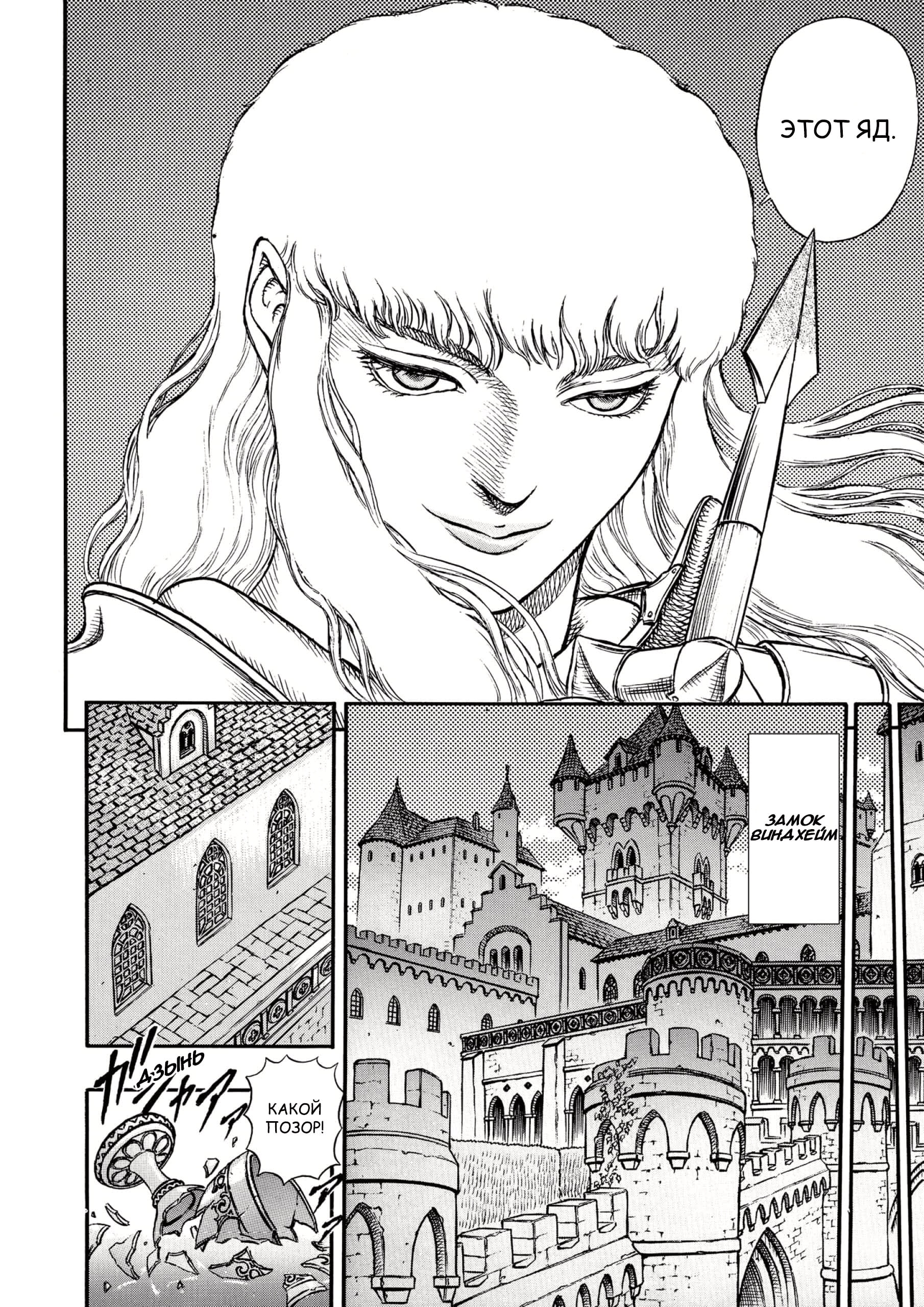 Read Berserk RU Manga Online