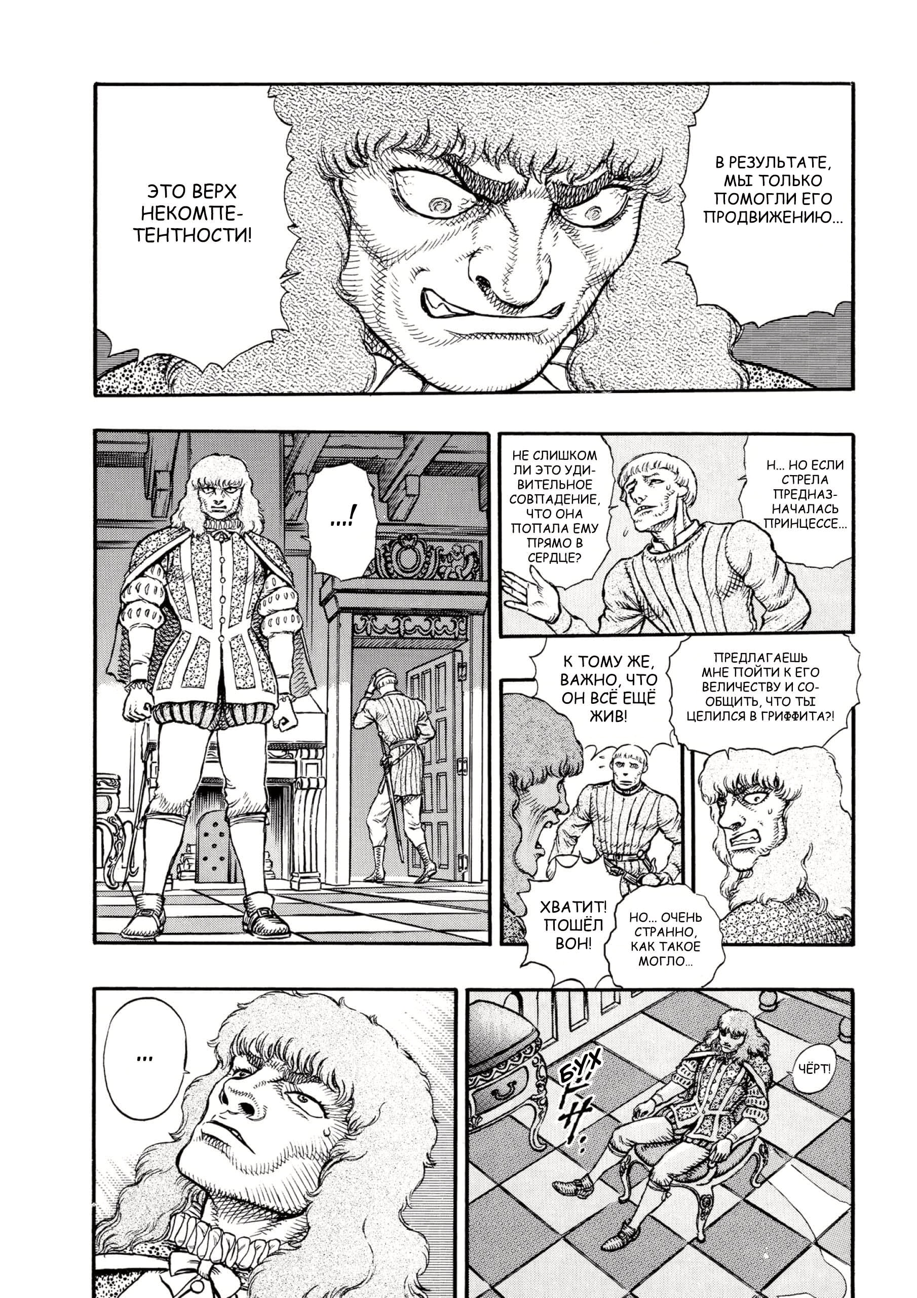 Read Berserk RU Manga Online