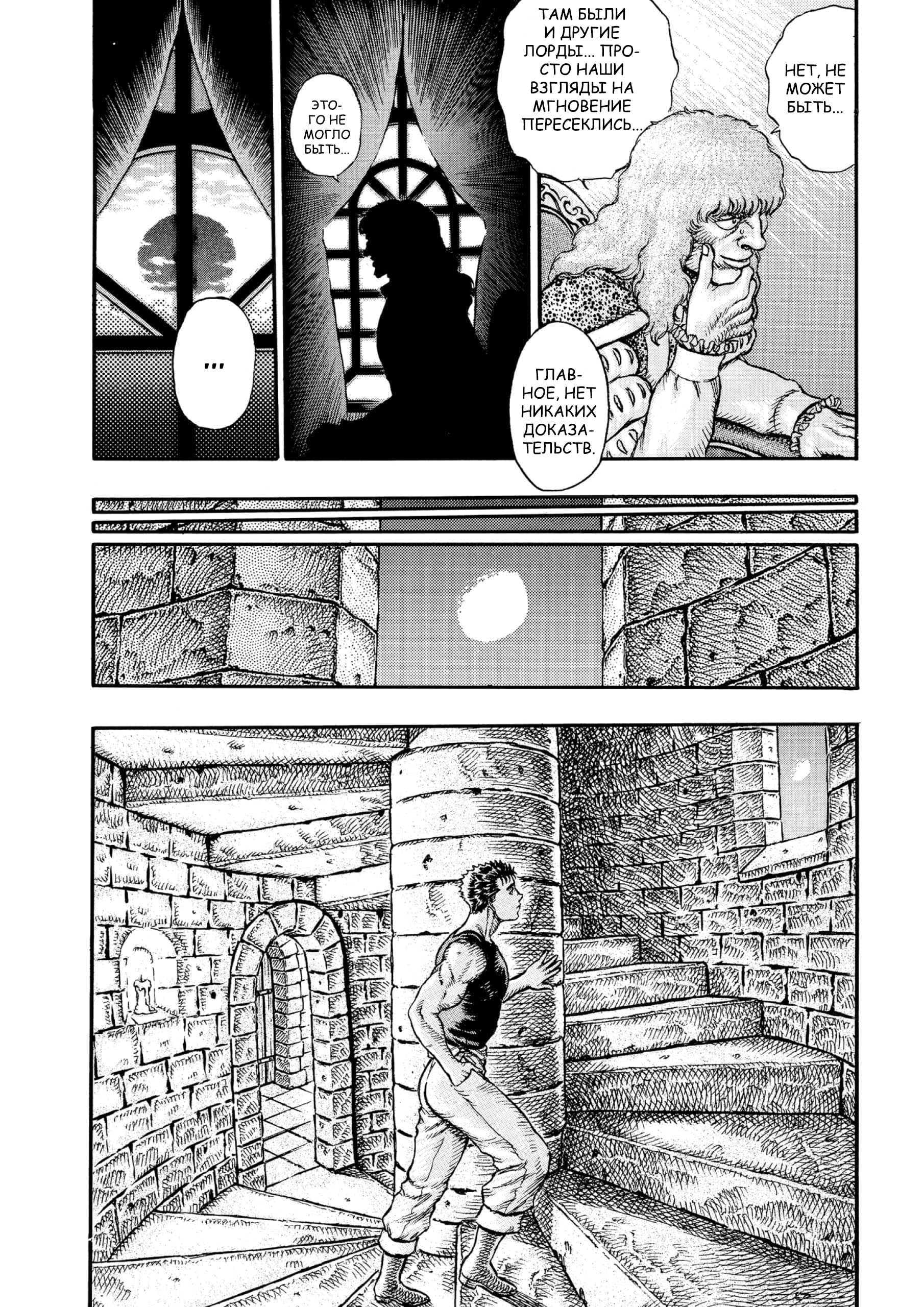 Read Berserk RU Manga Online