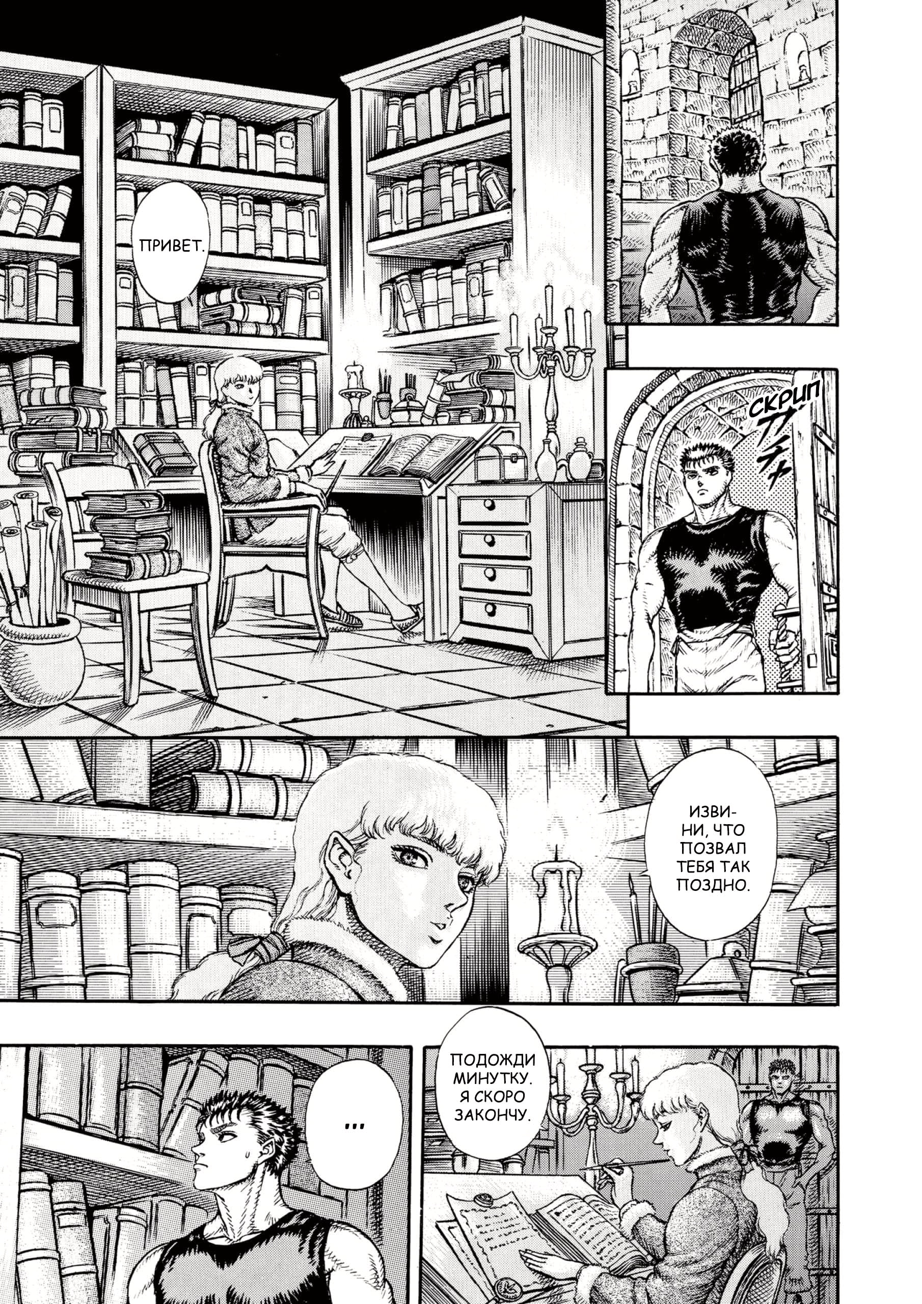 Read Berserk RU Manga Online
