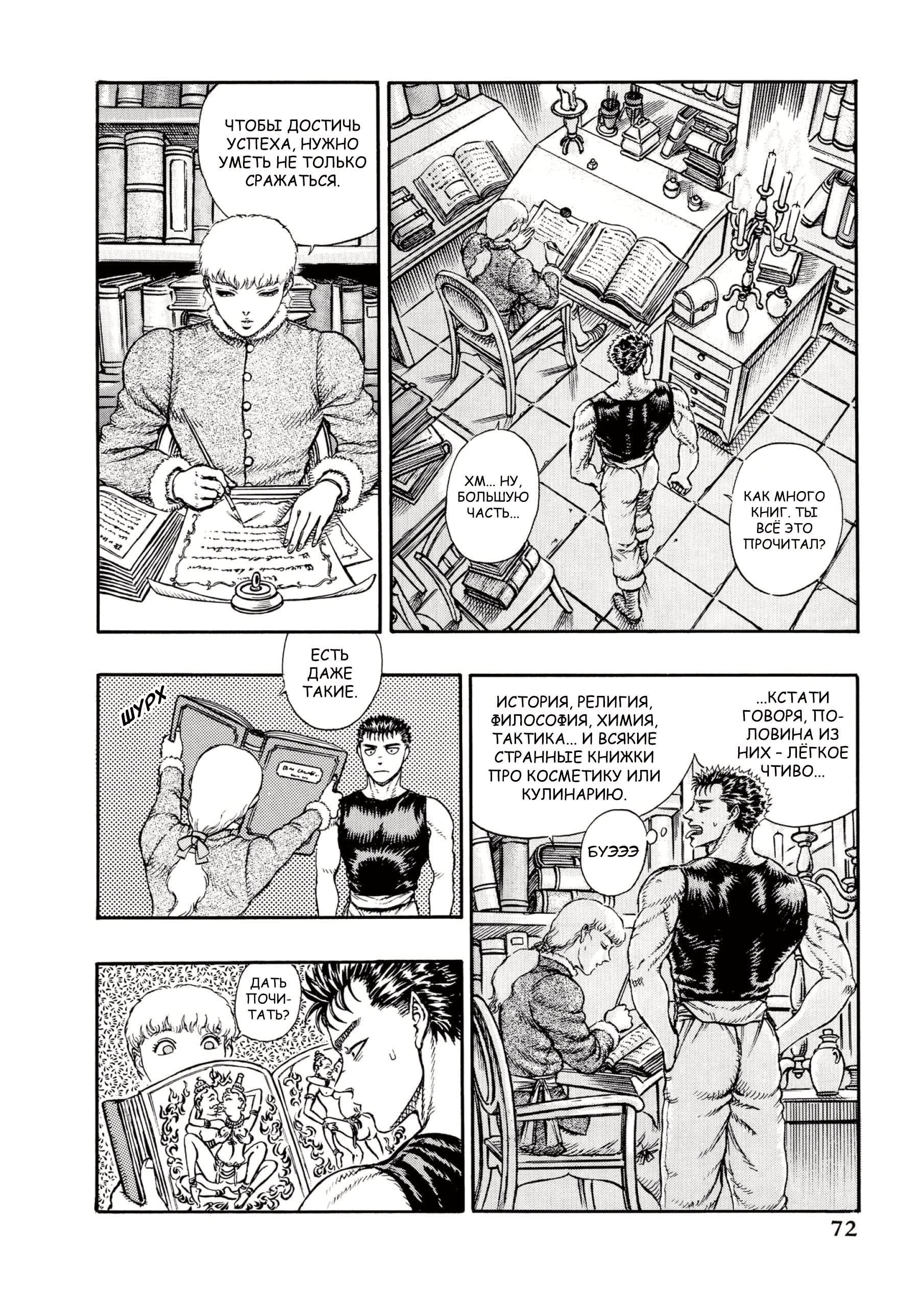 Read Berserk RU Manga Online