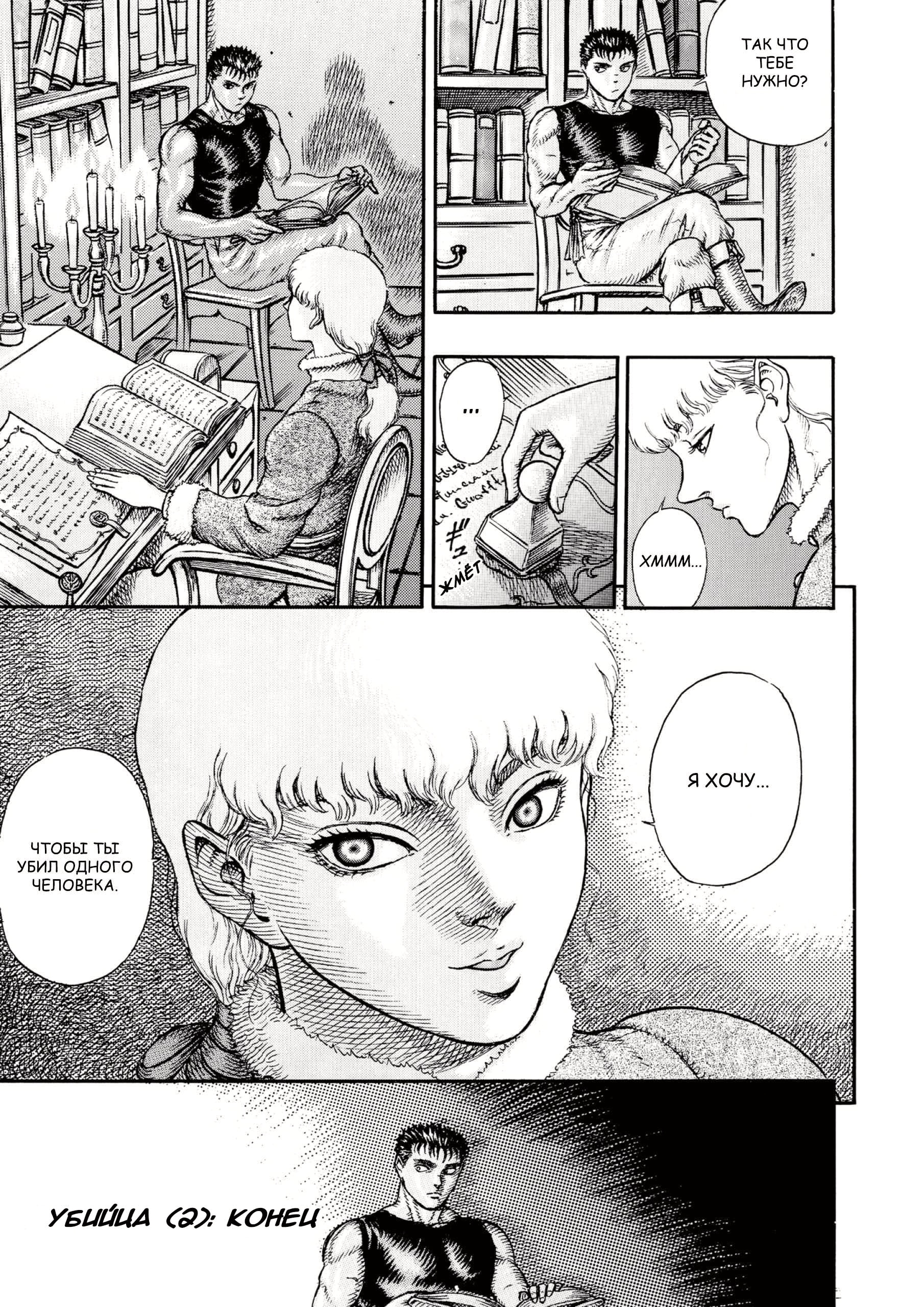 Read Berserk RU Manga Online