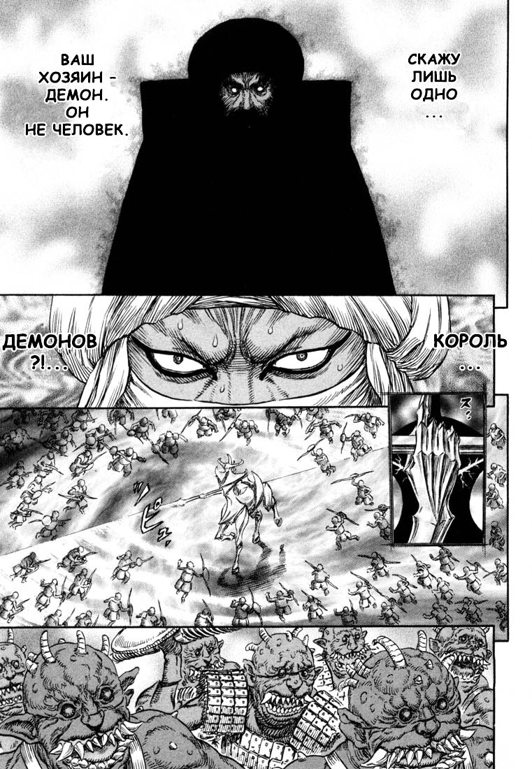 Read Berserk RU Manga Online
