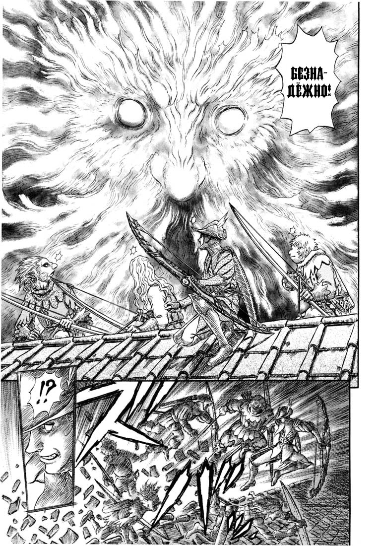 Read Berserk RU Manga Online