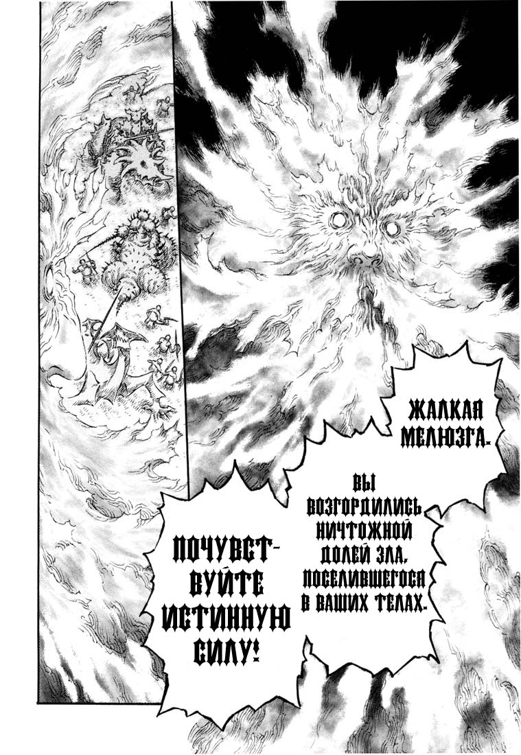 Read Berserk RU Manga Online