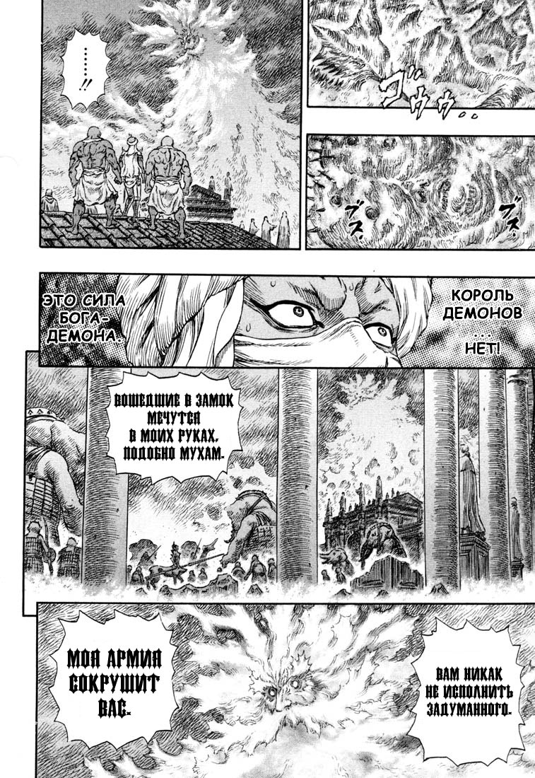 Read Berserk RU Manga Online