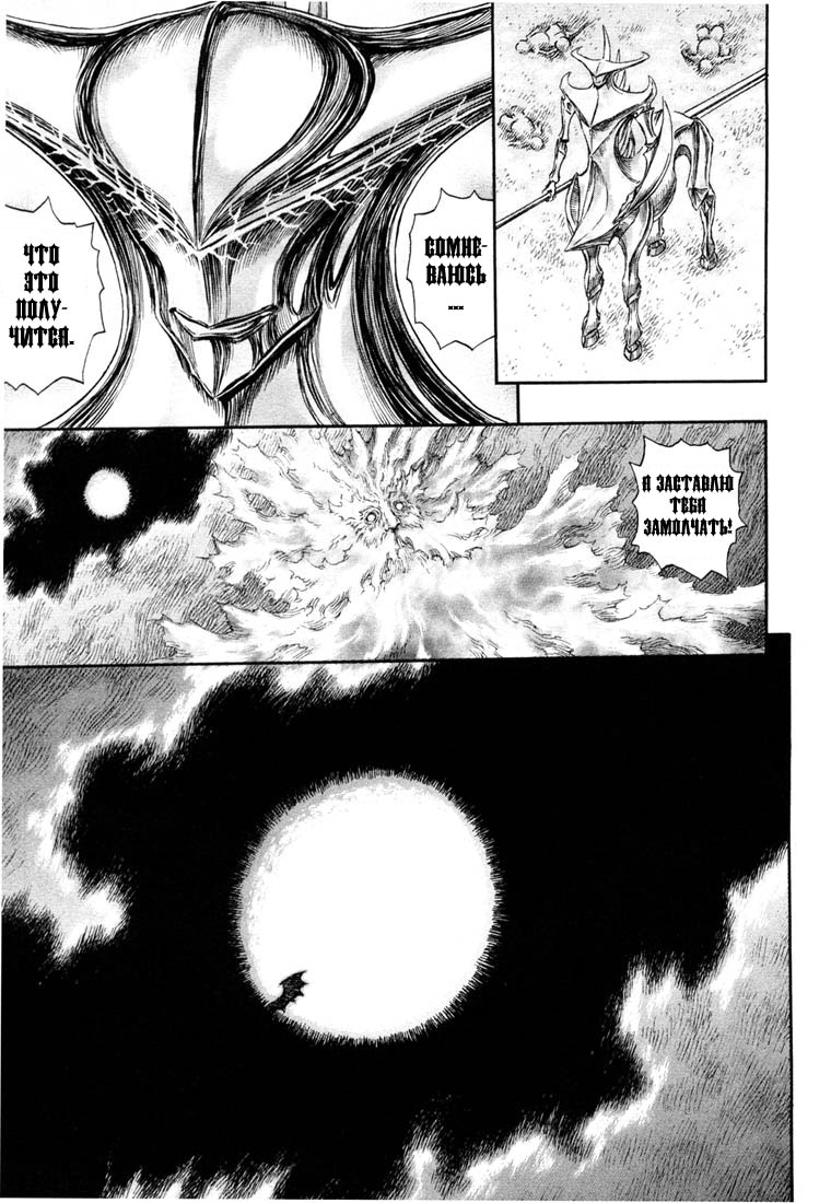 Read Berserk RU Manga Online