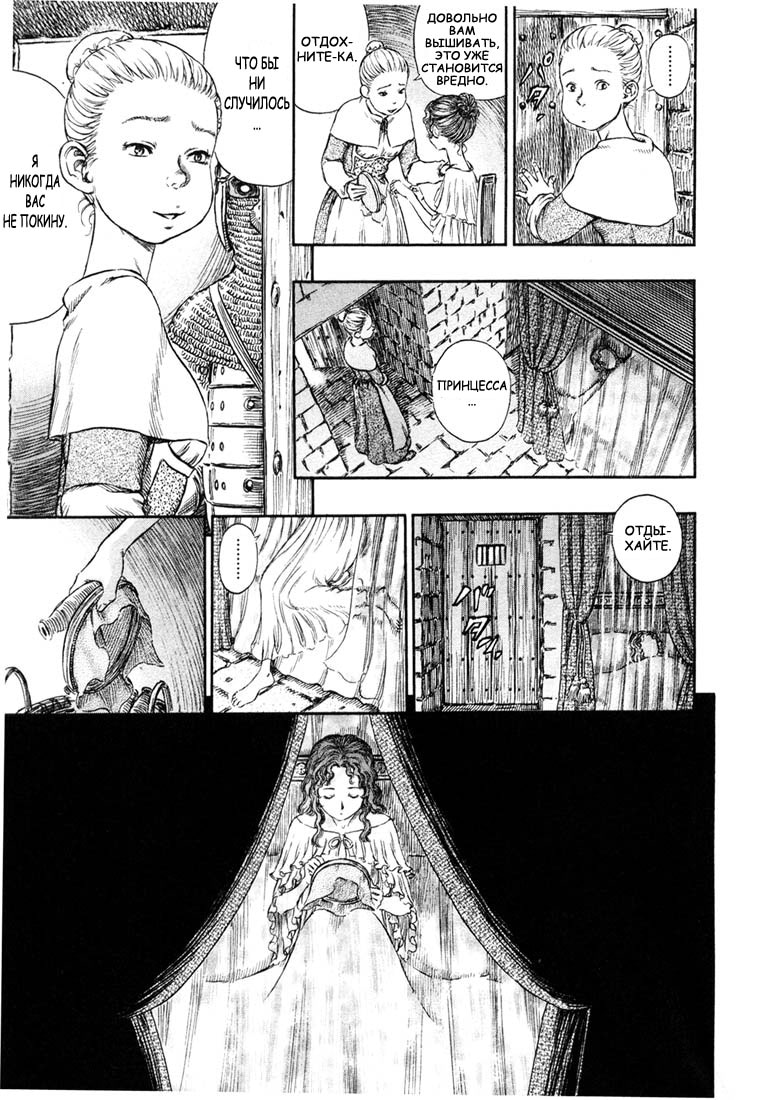Read Berserk RU Manga Online