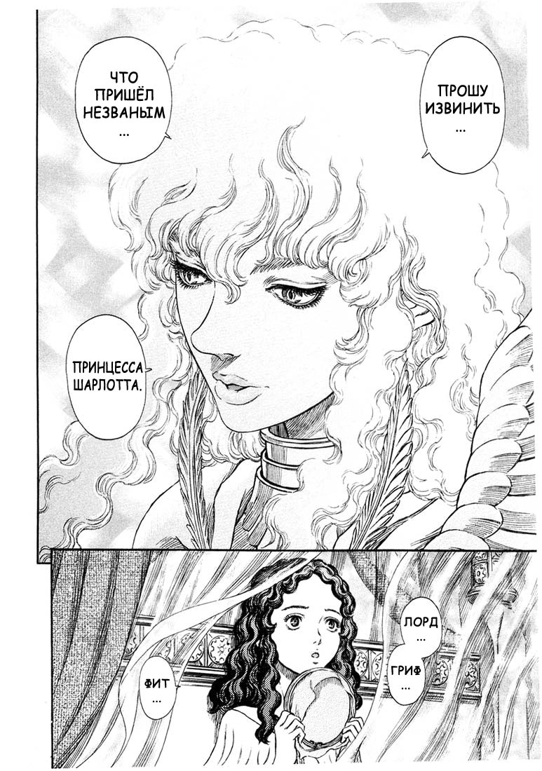 Read Berserk RU Manga Online