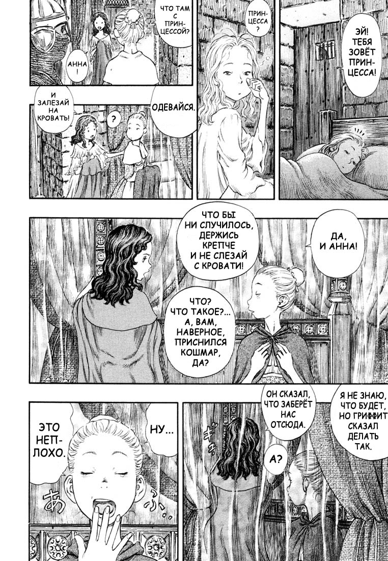Read Berserk RU Manga Online