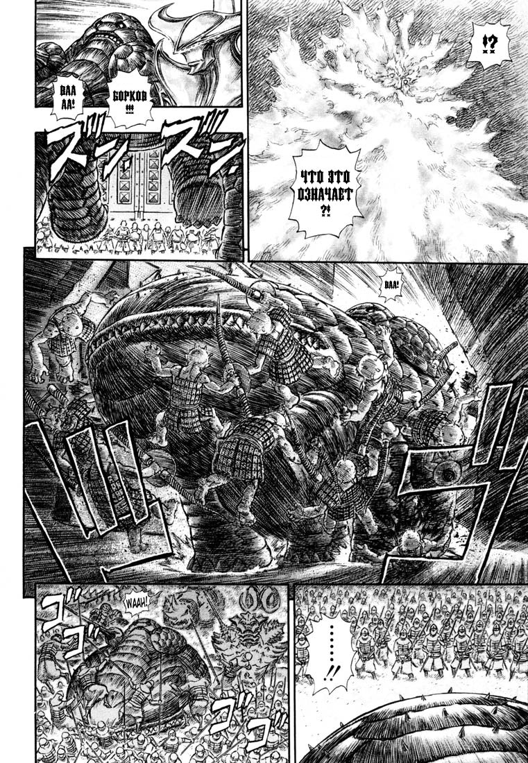 Read Berserk RU Manga Online