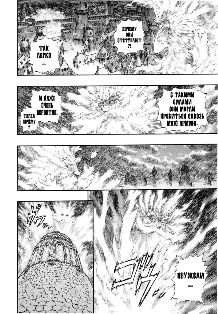 Read Berserk RU Manga Online