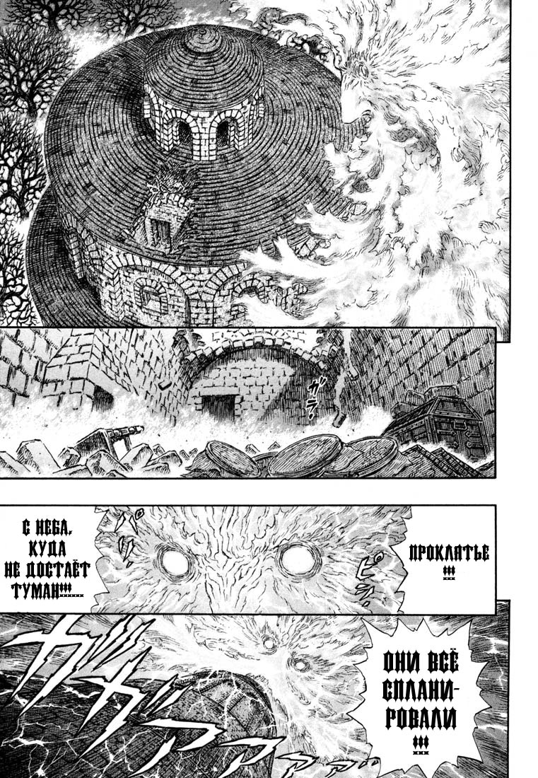 Read Berserk RU Manga Online