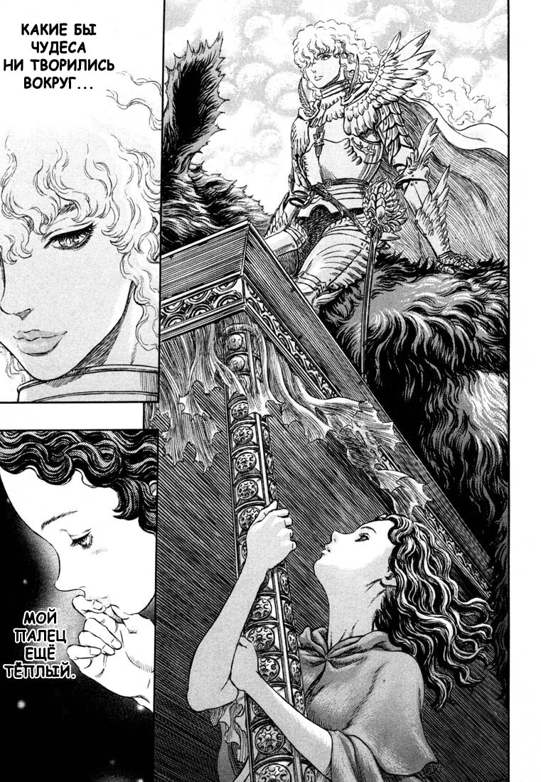 Read Berserk RU Manga Online