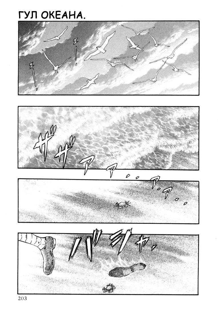 Read Berserk RU Manga Online