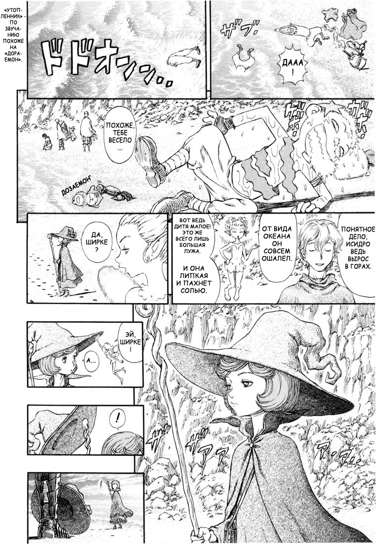 Read Berserk RU Manga Online