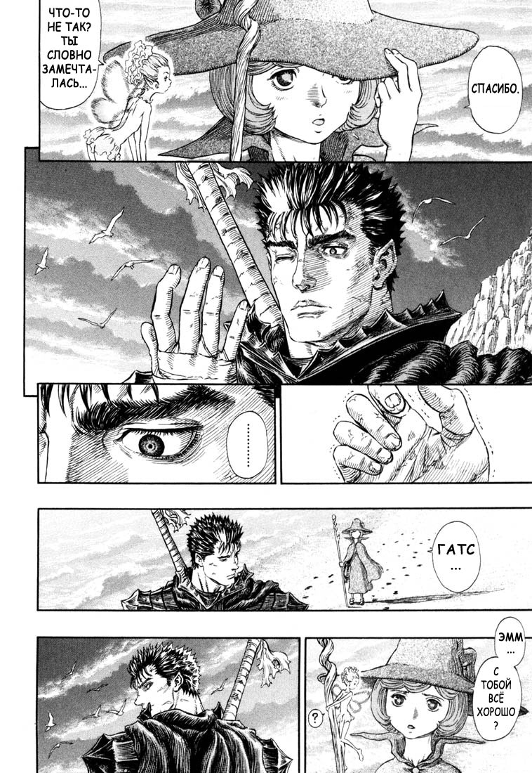 Read Berserk RU Manga Online