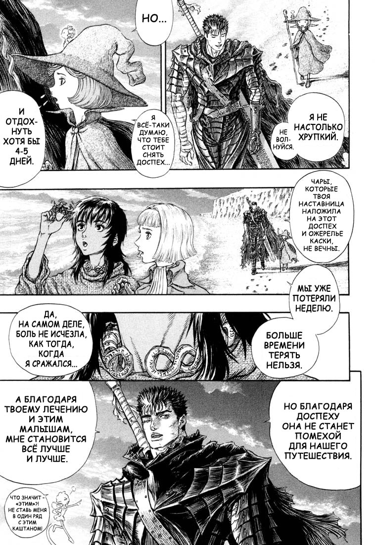 Read Berserk RU Manga Online