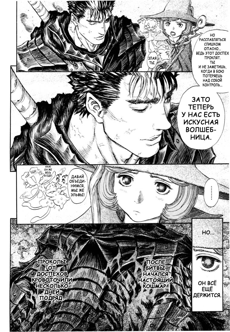 Read Berserk RU Manga Online